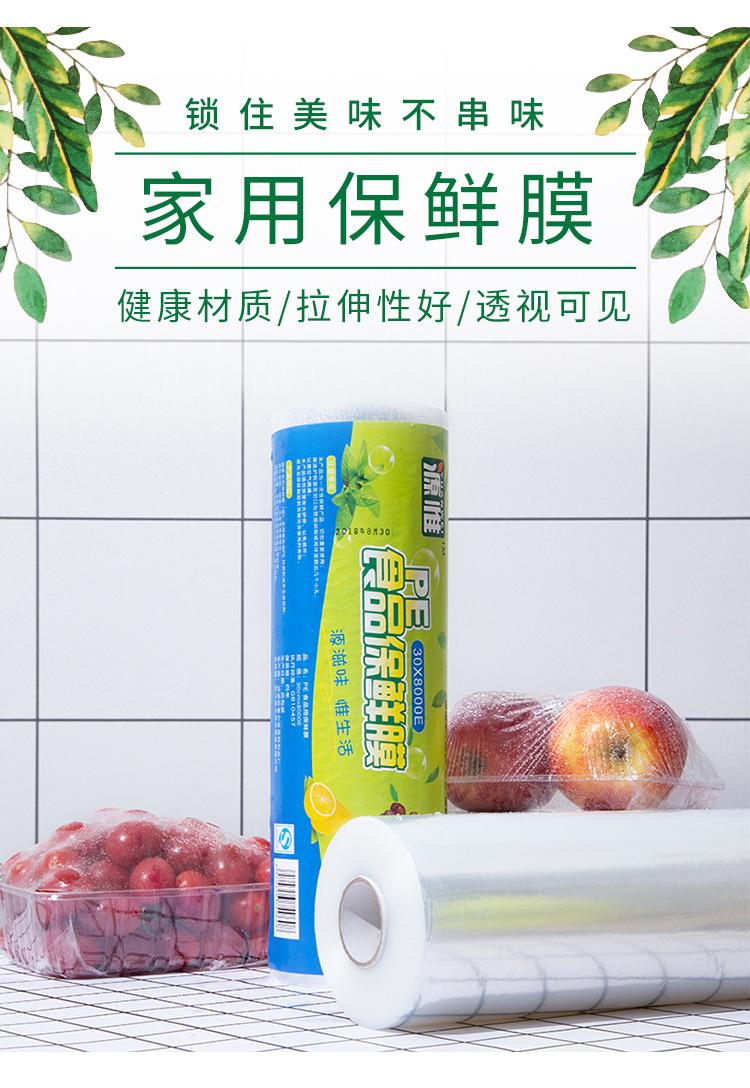 保鲜膜_05 - 副本
