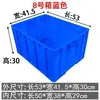 Caja de almacenamiento, charola cuadrada de plástico, caja de rotación, marco de plástico, caja de alimentos, caja de rotación logística, engrosada, Xichen, envío directo de una pieza