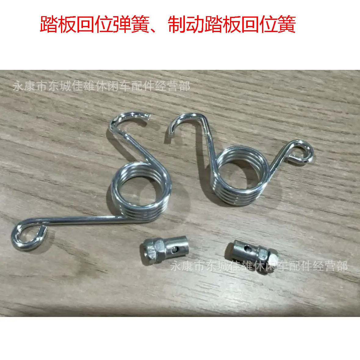 弹簧