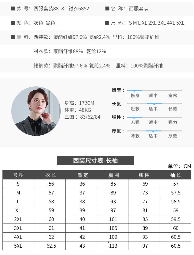 西服套装8818-详情_06