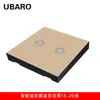 Interruptor de control remoto tipo 86 transfronterizo panel de parche aleatorio de vidrio templado inteligente interruptor táctil de radiofrecuencia inalámbrico venta al por mayor