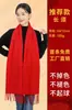 Bufanda Roja China con Logo Bordado y Texto Impreso para Eventos de Empresa, Reuniones Anuales, Fiestas de Gran Inauguración, Bufandas para Cuello para Culto a los Ancestros y Celebraciones de Cumpleaños