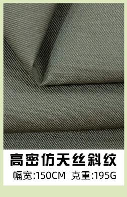 仿天丝棉布_11
