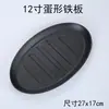Plancha de Hierro Fundido Teppanyaki, Plato Redondo Comercial para Barbacoa, Plancha de Hierro para el Hogar para Pescado a la Parrilla, Plato de Hierro Estilo Occidental para Bistec, Plancha de Hierro para Pescado a la Parrilla