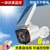 Luz de Calle de Vigilancia con Simulación Solar Antirrobo Control Remoto Sensor Inalámbrico Luz de Pared Exterior Cámara Falsa Foco para Patio