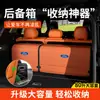 Adequado para porta-objetos Ford, porta-malas de carro, bolsa de armazenamento multifuncional de grande capacidade, caixa de armazenamento dobrável