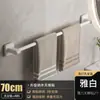 Estante para Zapatos y Toallero de Baño para el Hogar, Toallero de Baño de Aluminio Espacial de una o Doble Barra Montado en Pared, No Requiere Taladrado