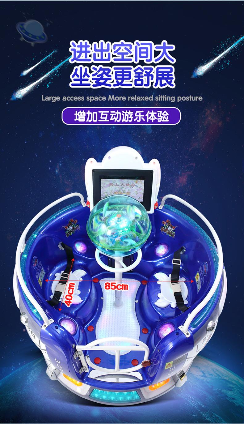 双人亲子星际太空舱_10