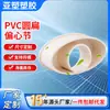 Serie de Tuberías Planas de PVC Yachang Núcleo Plano Redondo Tubería de Alcantarillado Tubería de Reducción Plana a Redonda Accesorios de Tubería Sección Excéntrica de 110 a 50