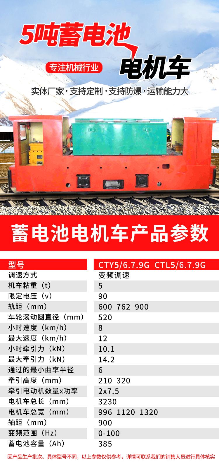 5吨蓄电池电机车_01.jpg