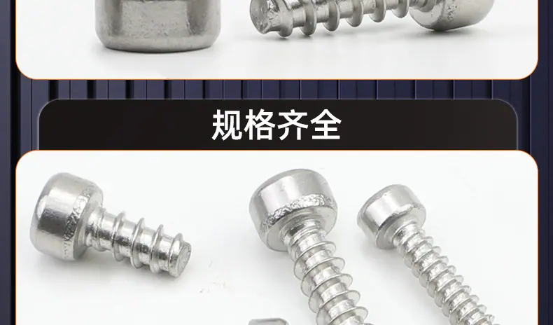 304不锈钢圆柱头内六角平尾自攻螺丝_03_22.