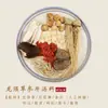 Pacote de Tempero para Sopa de Guangdong para Uma Pessoa, Ingredientes para Sopa, Culinária Medicinal para Preservar a Saúde, Tempero para Sopa de Panela, Pacote de Sopa de Frango Estilo Mo