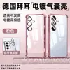 Tazao es Adecuado para Fundas de Teléfono Samsung S25Ultra Transparente S24S23S22S21 Protección Completa A73A53 Transfronterizo