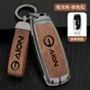 Adecuado para Cubierta de Llave Gac Aian Y Plus Bolsa de Coche de Gama Alta Aionv Carcasa Especial Llavero 580