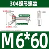 Tornillo de mariposa de acero inoxidable 304, perno de mariposa, lingote, disco de garra, tornillo de mano M3M4M5M6M8M10