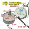 Motor de Rotação e Oscilação para Ventilador, Ventilador Elétrico, Ventilador de Chão, Motor de Rotação e Oscilação de Folhas, Motor com Eixo Redondo/Eixo D/Eixo H