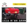 Motor Diesel Monocilíndrico Jiangdong 16 18 25 28 32 Cavalos de Potência Vermelho Refrigerado a Água Trator Todas as Séries