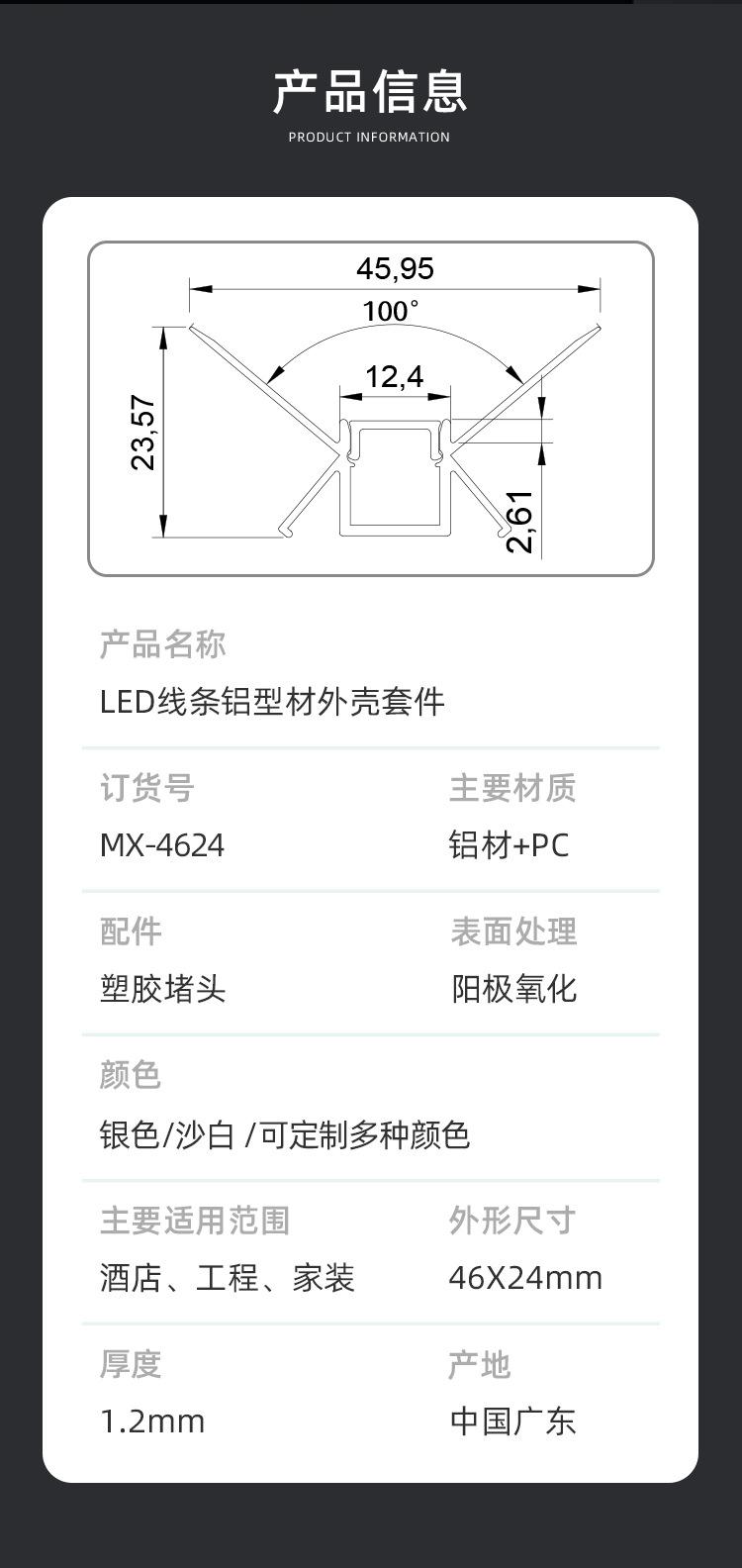 弘奥4624详情页_02