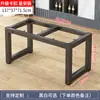 Soporte Metálico de Hierro Forjado Estante para Patas de Mesa de Comedor Mesa de Trabajo Escritorio Soporte para Patas de Mesa de Computadora Mesa de Café Marco de Mesa de Bar Personalización