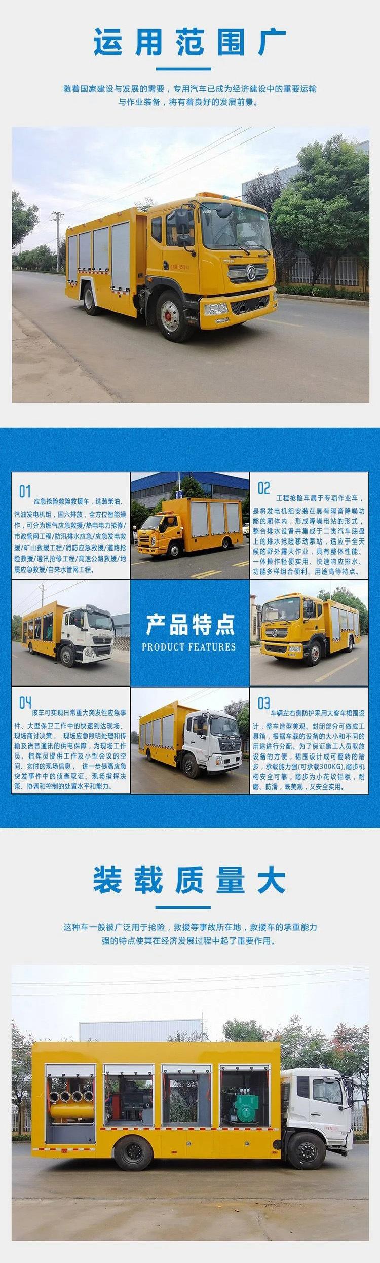 依维柯双排座移动储能车应急防汛排涝救险车价格多少钱一辆