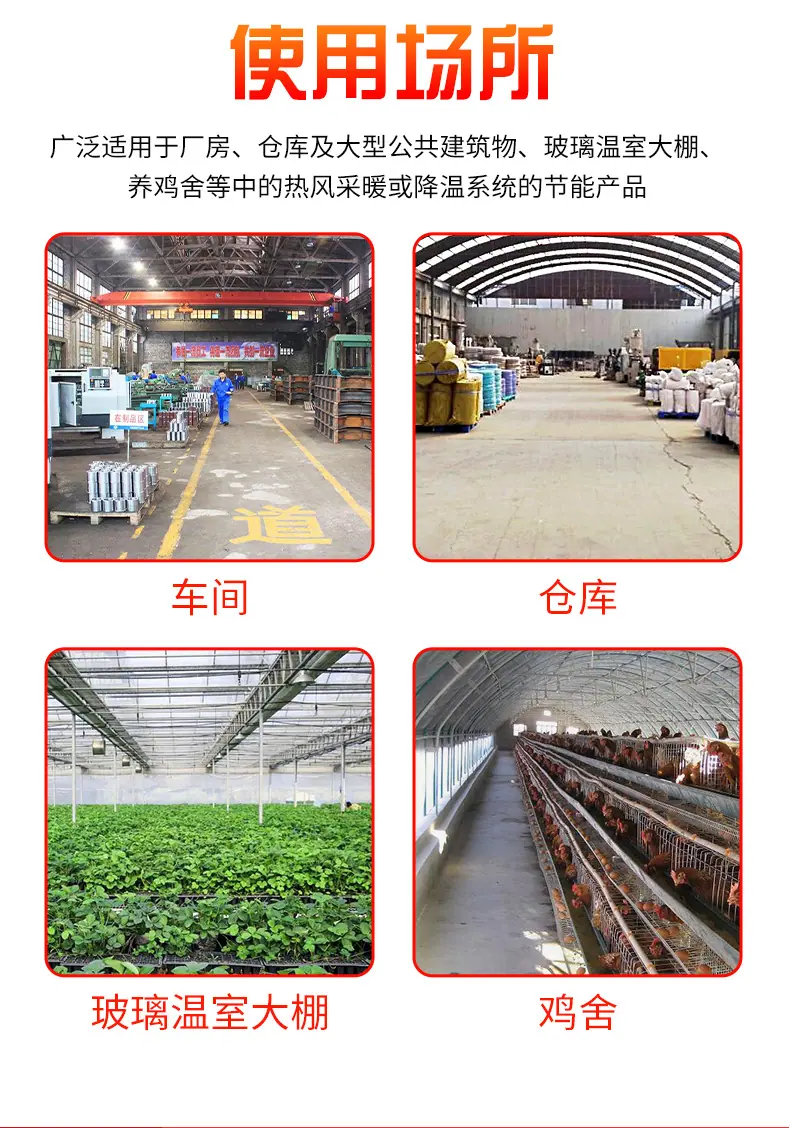 工业暖风机详情_05