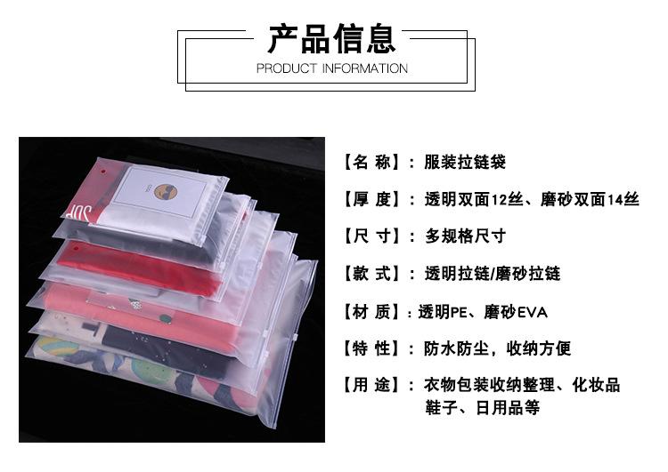 透明拉链袋_062