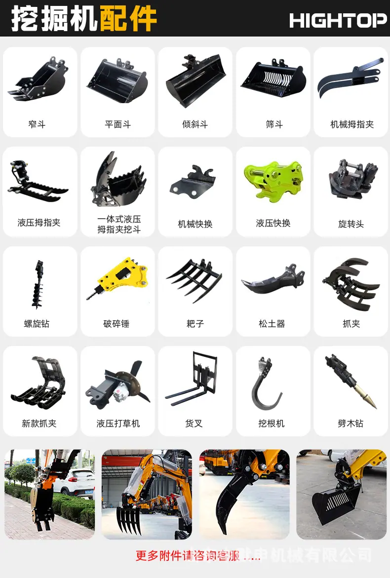 HT30挖掘机详情页中文改_07