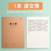 Cuaderno de Puntada Ligera y Mañana 16360 Cuaderno de Tareas 16K Cuaderno de Composición por Materia Cuaderno de Corrección de Errores Cuaderno Cosido de Papel Kraft Tareas de Papel Kraft