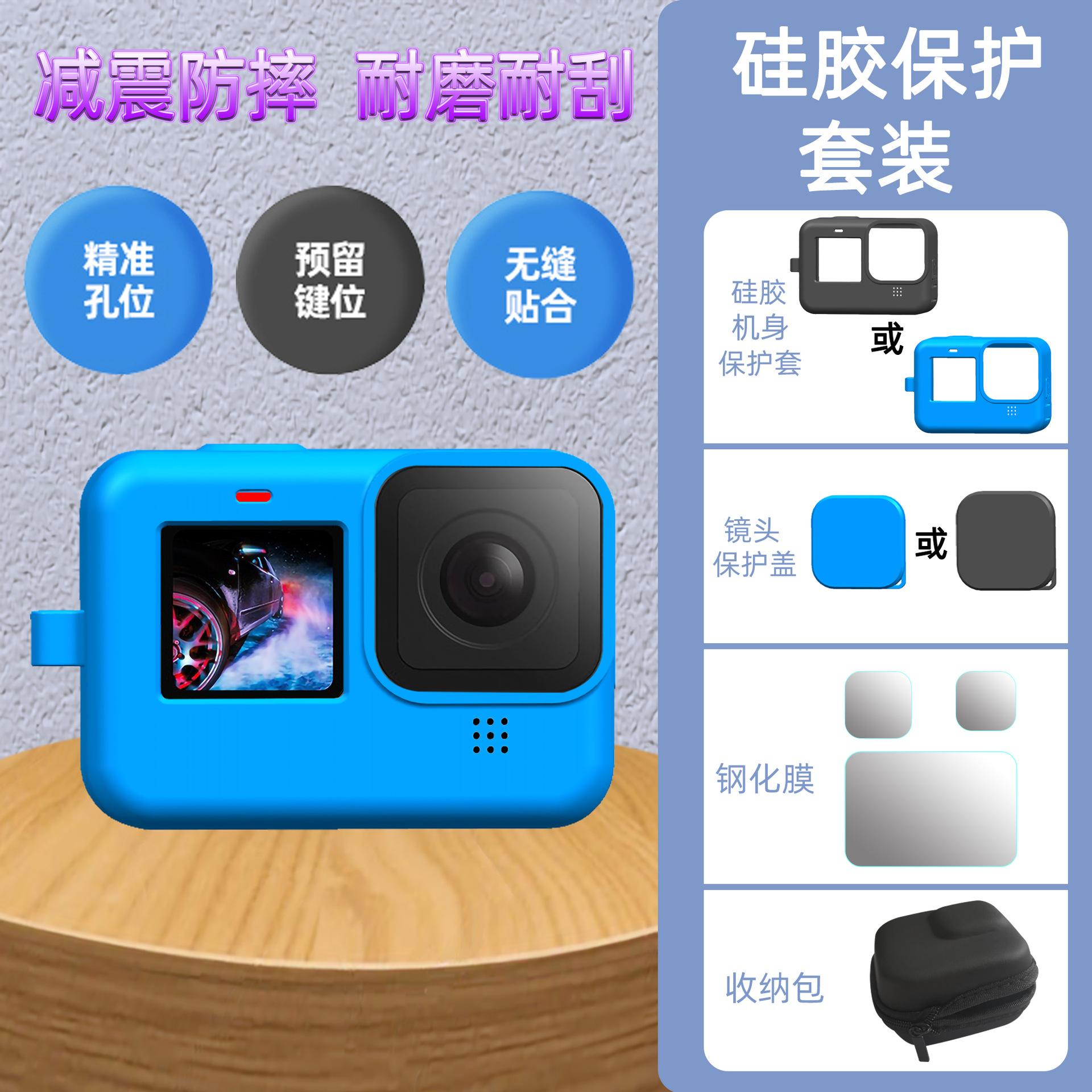 硅胶套装