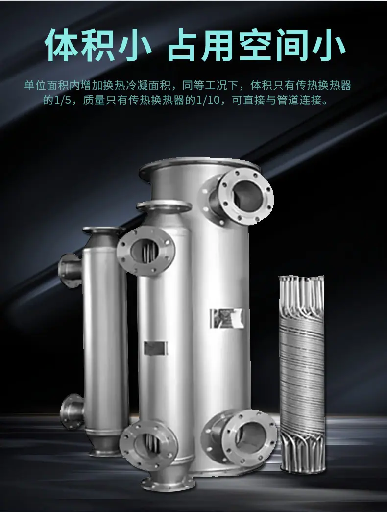 缠绕管式换热器详情_04.jpg