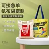 Bolsas de Lona Personalizadas con Logo, Bolsas Tote de Lona Hechas a Medida, Bolsas Promocionales para Personalización de Gobierno y Empresa, Informe de Prueba
