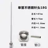 Longitud Total 87mm Longitud del Tubo 75mm Boca Plana Acero Inoxidable Metal Máquina Dispensadora Punta de Jeringa Aguja Dispensadora Experimental