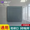 Cubierta de Inspección de Plástico Adhesiva sin Taladro para Tubería de Desagüe ABS Cocina Baño Cubierta Decorativa Autoadhesiva para Pared
