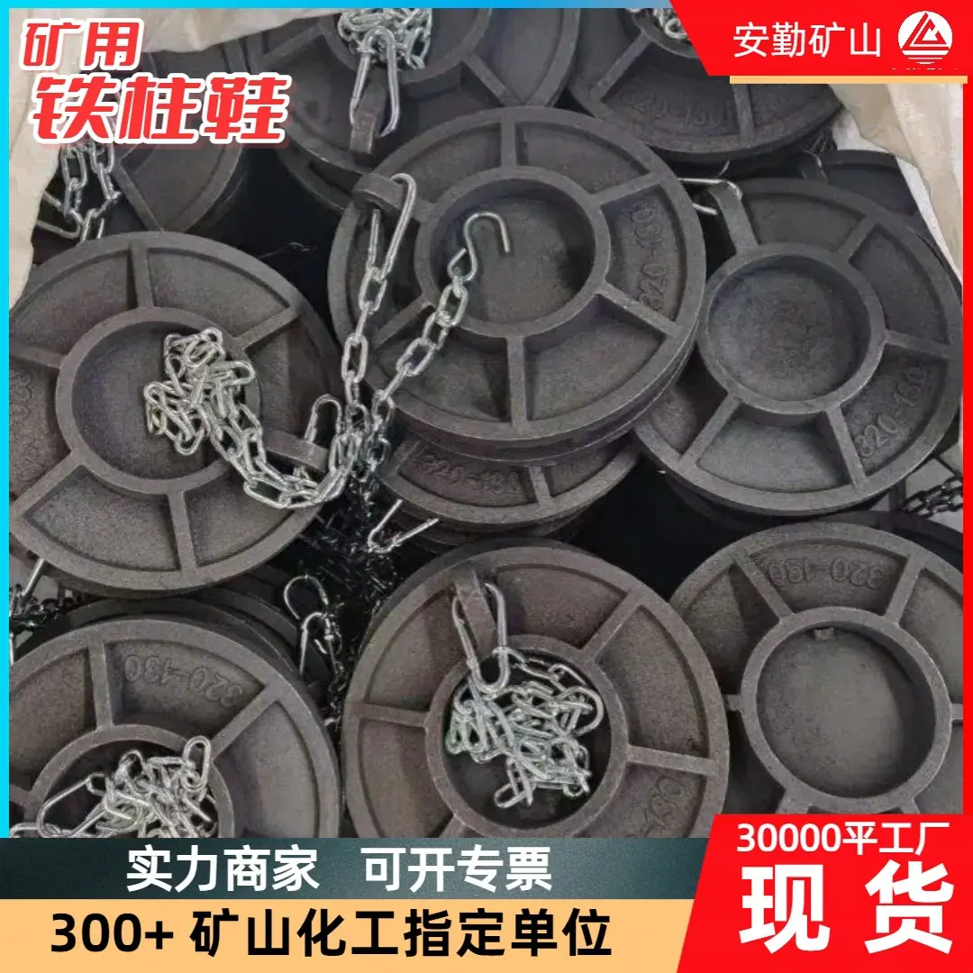 铁柱鞋0.185.jpg
