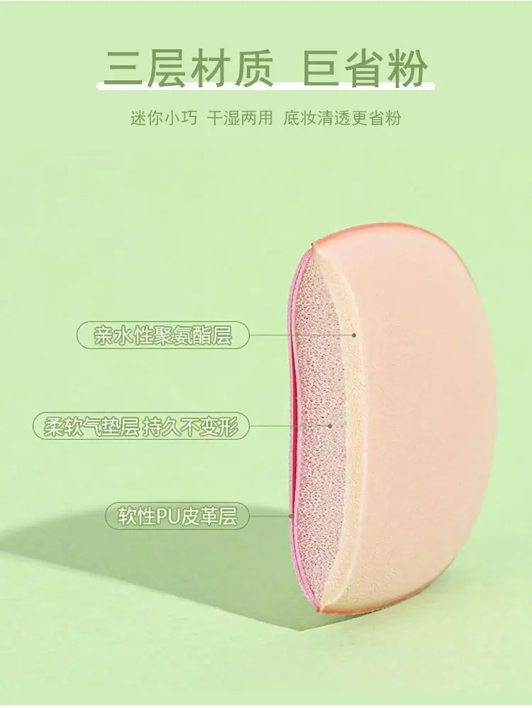 手指粉扑