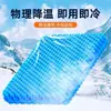 Almohadilla de Gel tipo Panal de Miel Silicona Cojín de Hielo Cojín de Silla Oficina Asiento Sedentario Verano Engrosado Coche Cojín Refrigerante