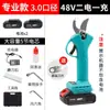Tijeras Eléctricas de Podar Daiki Japonesas para Árboles Frutales, Tijeras de Podar Eléctricas Recargables para Jardín, Podadoras Eléctricas con Batería de Litio para Ramas Gruesas