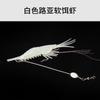Fábrica Huizhu, cebo Luya, cebo blando biónico para camarones, cebo blando con anzuelo, cebo falso.