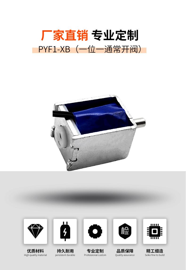 一位一通常开阀详情页_01.jpg