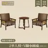 Conjunto de Mesa e Cadeiras para Café Loja de Chá de Leite Sofá Individual de Rattan Cadeira de Lazer Hotel Pousada Catering Cabine Comercial