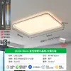 Luz de techo LED de espectro completo para sala de estar, luz principal moderna minimalista para dormitorio que protege los ojos, luz para comedor, luz principal para iluminación de toda la casa