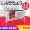 Piscina de Lavagem para Cães em Aço Inoxidável 304 Mesa de Banho para Animais de Estimação Cão Grande Comercial Banheira Dobrável Totalmente Automática Lavatório