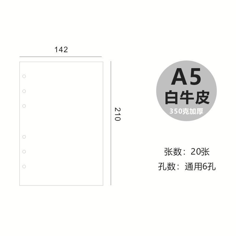 A5白卡