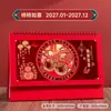 Calendário de Ano Novo de 2027 Personalização Vermelho Chinês Presente Vermelho Personalização de Calendário Ornamento Criativo Alegre Calendário do Ano do Carneiro