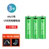 No.5 No.7 batería de litio recargable 1.5V voltaje constante recargable gran capacidad micrófono cerradura electrónica control remoto juguete universal