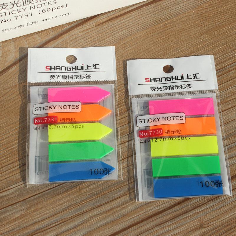 上汇荧光指示贴2