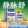 Fabricante Original Xiu Ri Sheng Creme para Alívio de Veias Fracas Frasco 35g Uso Externo Em Estoque Atacado Dropshipping