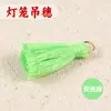 Borla de Linterna Flecos Hecho a Mano Material DIY Accesorios Lámpara de Poste de Mano Mecha Borla Colgante Linterna Hecha por Uno Mismo Jardín de Infancia