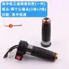 Manillar Acelerador para Bicicleta Eléctrica Manija Universal de Control de Velocidad para Patinetes Eléctricos, Motocicletas Eléctricas y Triciclos con Manija de Tres Velocidades y Reversa