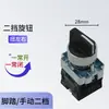 Prensa Punzonadora Yangli Accesorios Interruptor de Parada de Emergencia Control Cabeza de Hongo Bloqueo Automático Protección Arranque de Motor Botón de Autoreinicio